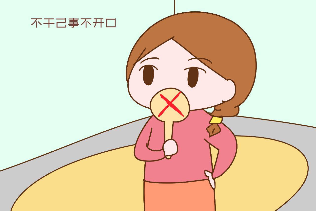 家长要懂得闭嘴的重要性,不到被求助,不要管闲事,因为言多必失,沉默是
