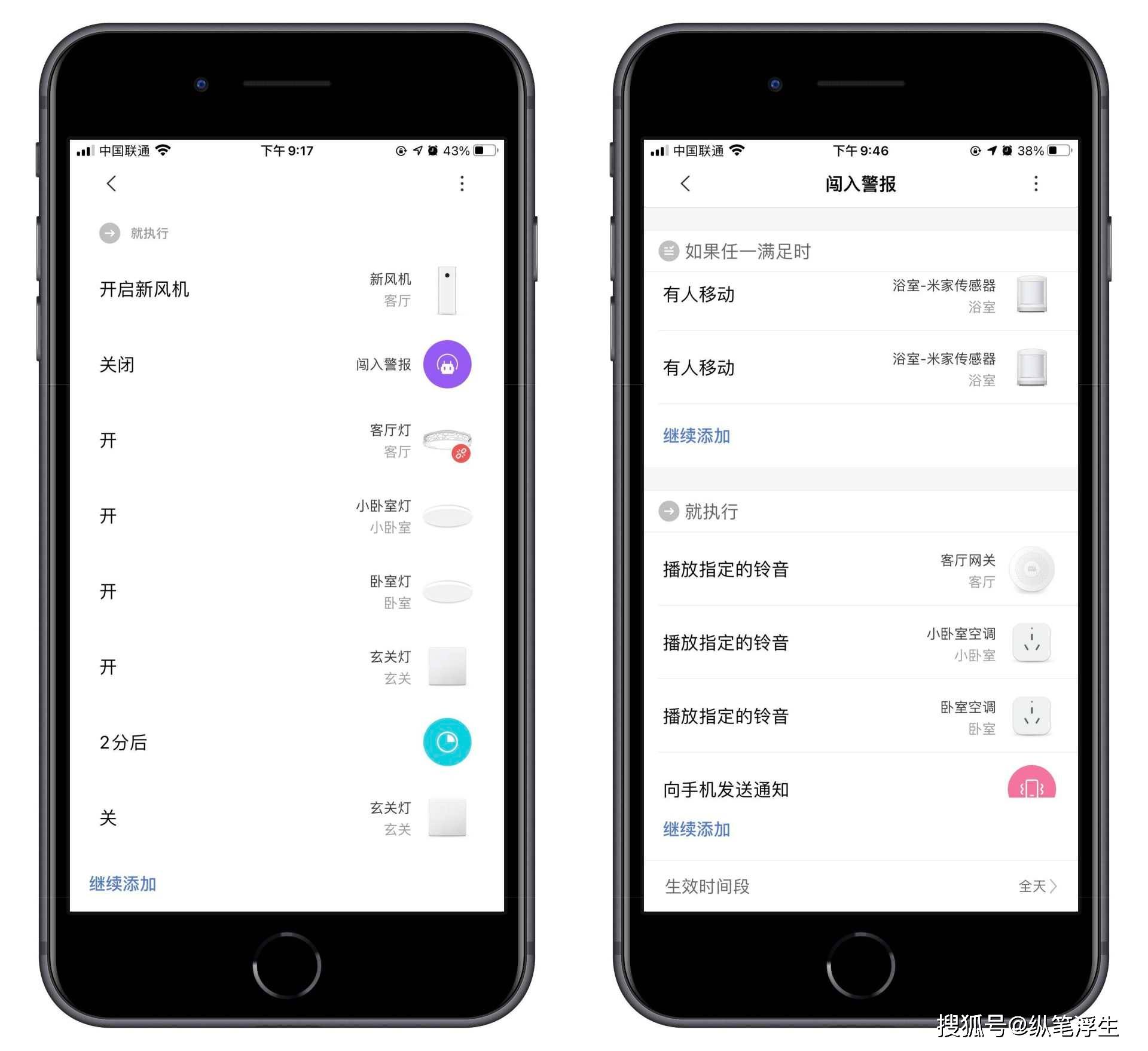 如何加入小米智能家居 9ead0a5019c24a9eae73480cdae10d1c.jpeg