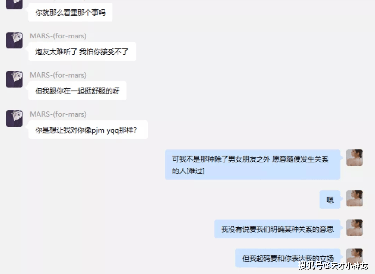 张林超老公和项思醒图片