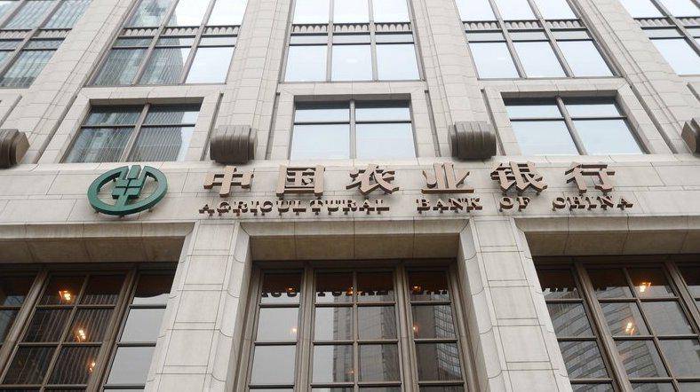 农业银行收益锐降78%：拖累业绩 投资减值损