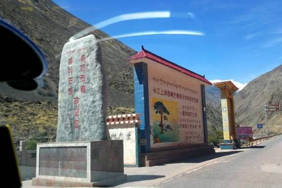 出滇藏进川藏正式踏入西藏地界，驻车川藏线上唯一的爱心驿站