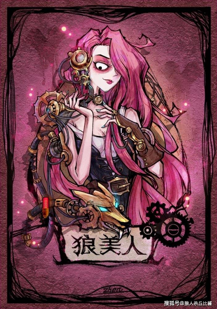 狼人杀蒸汽朋克风卡面欣赏这样的预言家你见过吗