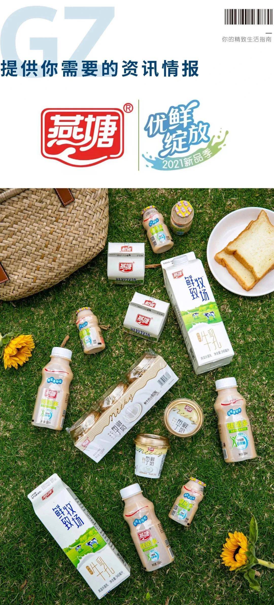 零食新主义竟然还可以这样玩