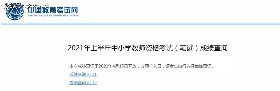 你的教师资格证笔试过了吗？有关教资考试的基本知识