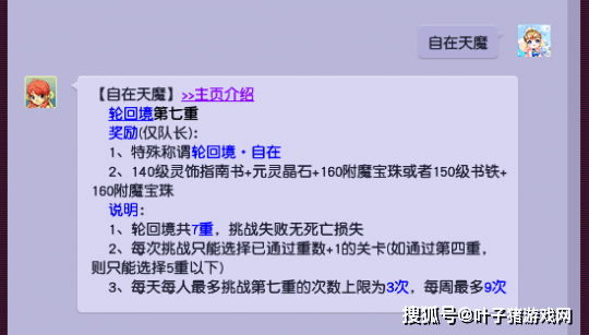 成功|梦幻西游：苦战95个回合！浩文成为首位击败自在天魔玩家