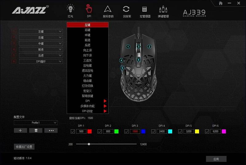 将北京鸟巢元素融入鼠标，这款轻量化设计的洞洞鼠有点不一样