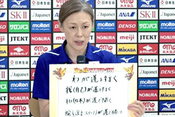 如此苍老 中田久美从大妈变成老太太 坦言奥运会延期压力巨大 球员