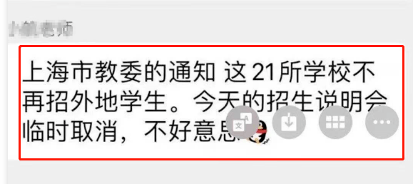 上海中学招聘_上海教师招聘网 上海中小学 幼儿教师招聘考试网 上海教师招聘培训班 机构 中公网校(2)