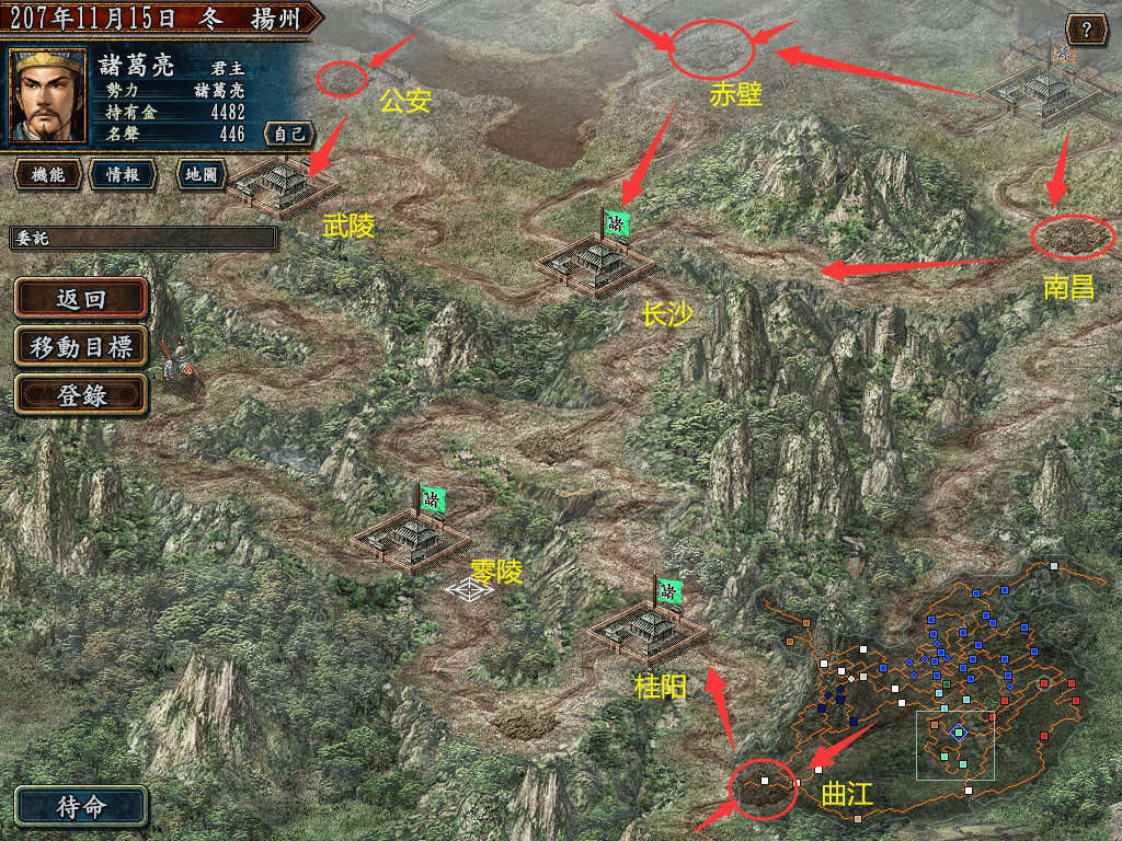 三国志10游戏地图解析荆南四郡之桂阳剑走偏锋出奇制胜