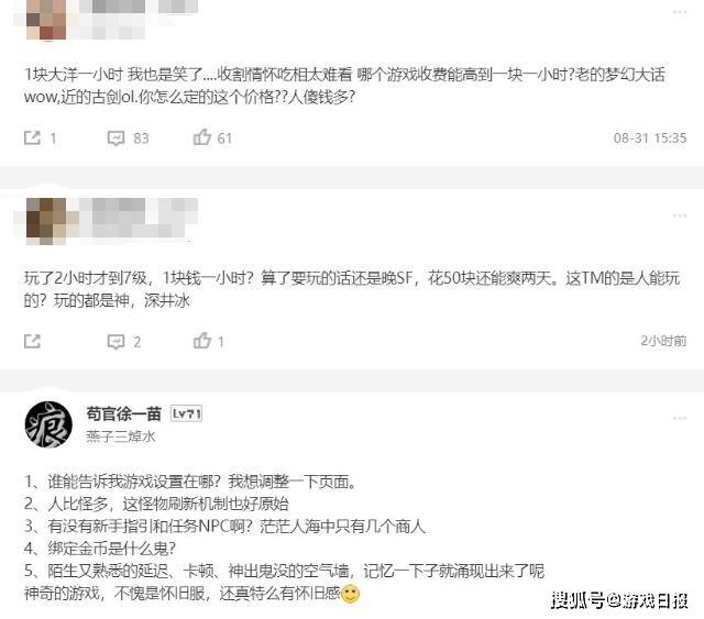 经典|开怀旧服，真的是“端游式微”时代的最优解吗？