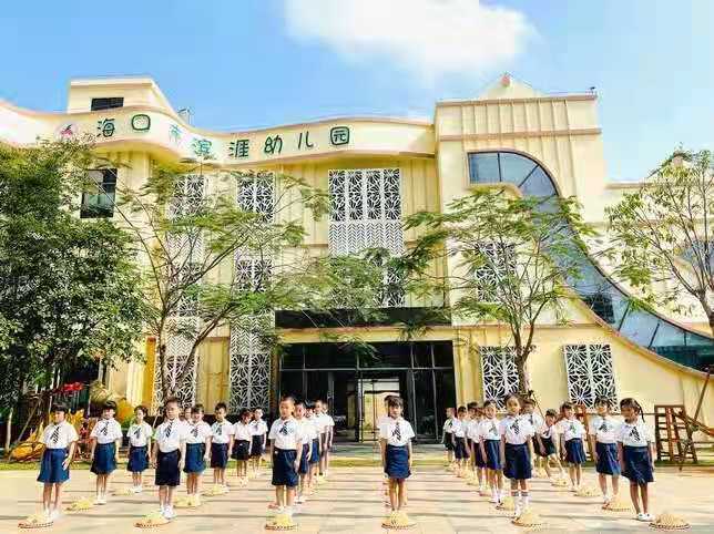 椰风海韵,自贸特色—海口市滨涯幼儿园"海南特色早操"