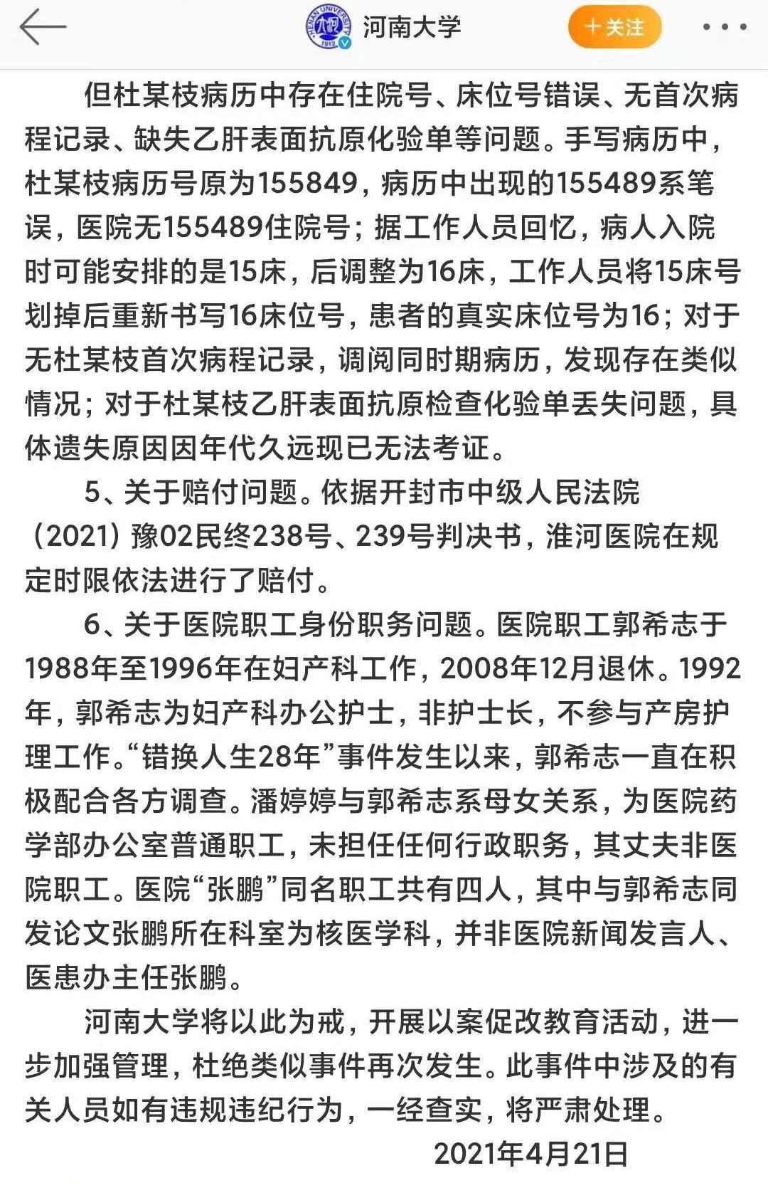 人生没有谁对谁错感言人与人之间没有谁对谁错 自媒体热点