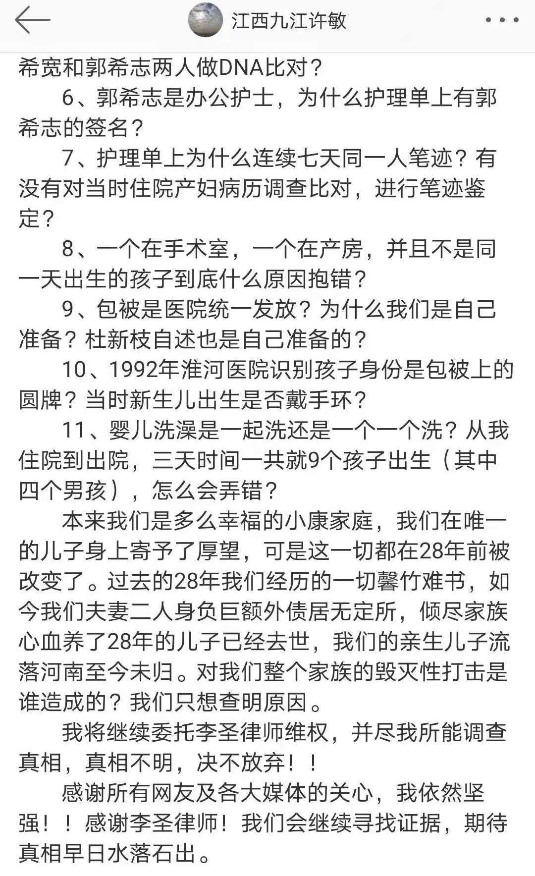 人间正道是沧桑曲谱_人间正道是沧桑(3)