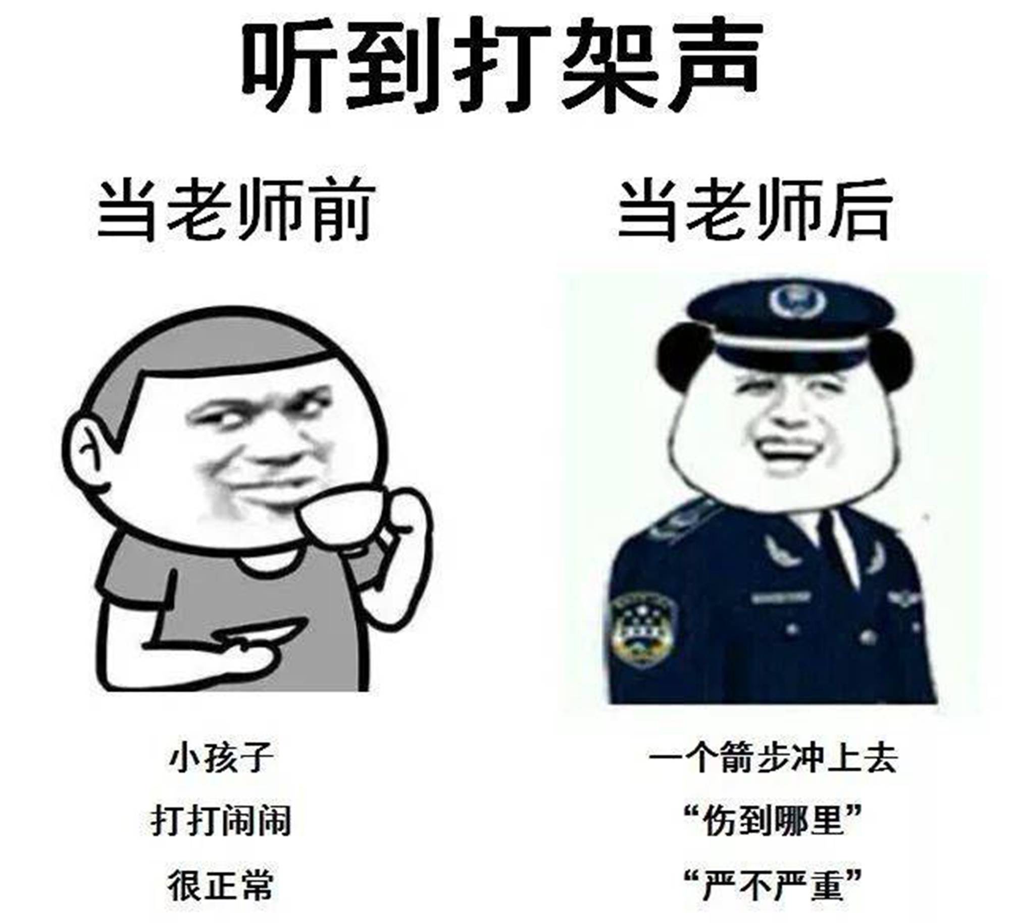 当班主任前后的对比图,诙谐幽默让人忍俊不禁,老师直呼太形象了