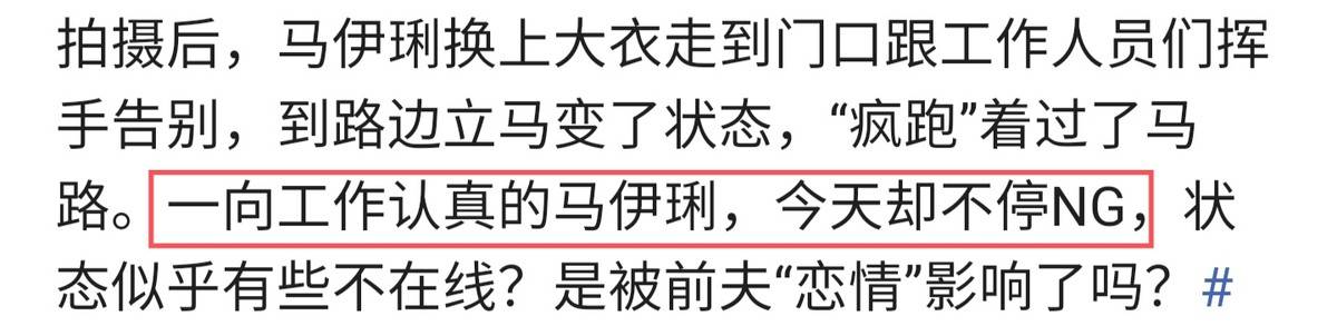 马伊琍被曝工作状态不在线？拉着小演员母爱满满，片场却频繁被NG
