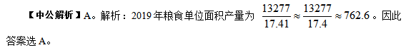 现有甲乙两国钢产量和人口资料_2021年公务员考试行测练习:资料分析