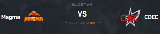 对手|JBO杯第三日预测:Magma与CDEC激情碰撞