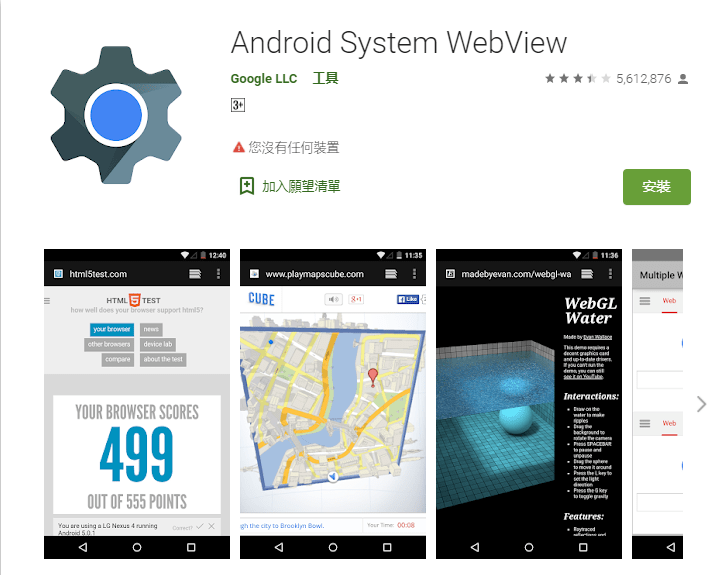 状态|谷歌回应3月Android WebView事件，并给出预防措施