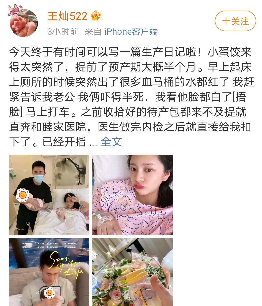 王灿回忆生产过程列举细节立证杜淳是好丈夫