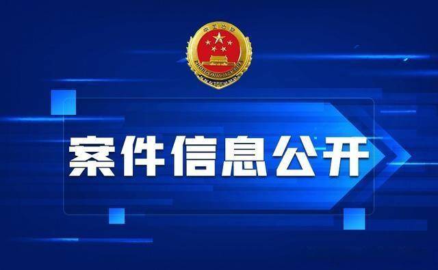 双鸭山市四方台区人民检察院依法对王春堋帮助信息网络犯罪案审查逮捕