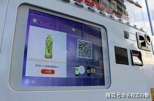 自动贩卖机微信扫脸