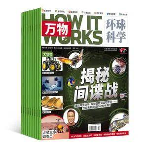 最畅销杂志排名(3)