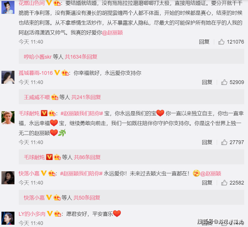 微博怎么看自己的铁粉 2f10852f1cdb41fa9322cf1fb8c20aa2.png