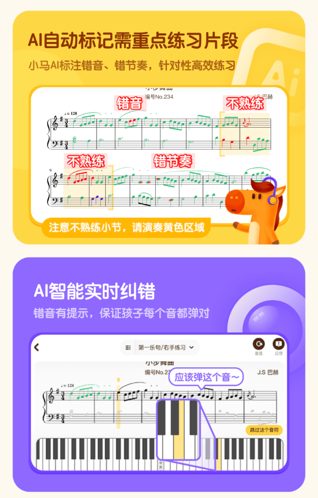 练琴到底有多难小马ai智能钢琴陪练带孩子走出困境