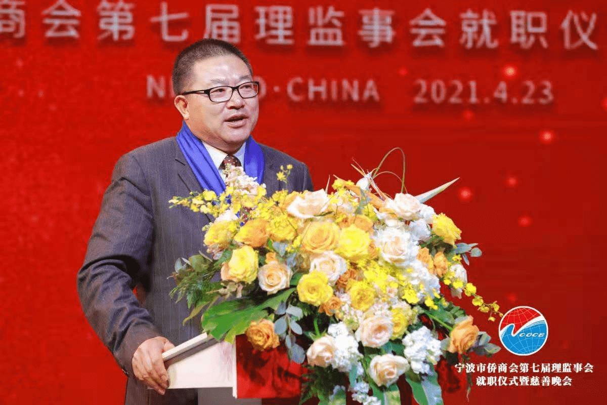 宁波市侨商会第七届理监事会就职仪式暨慈善晚会顺利落幕