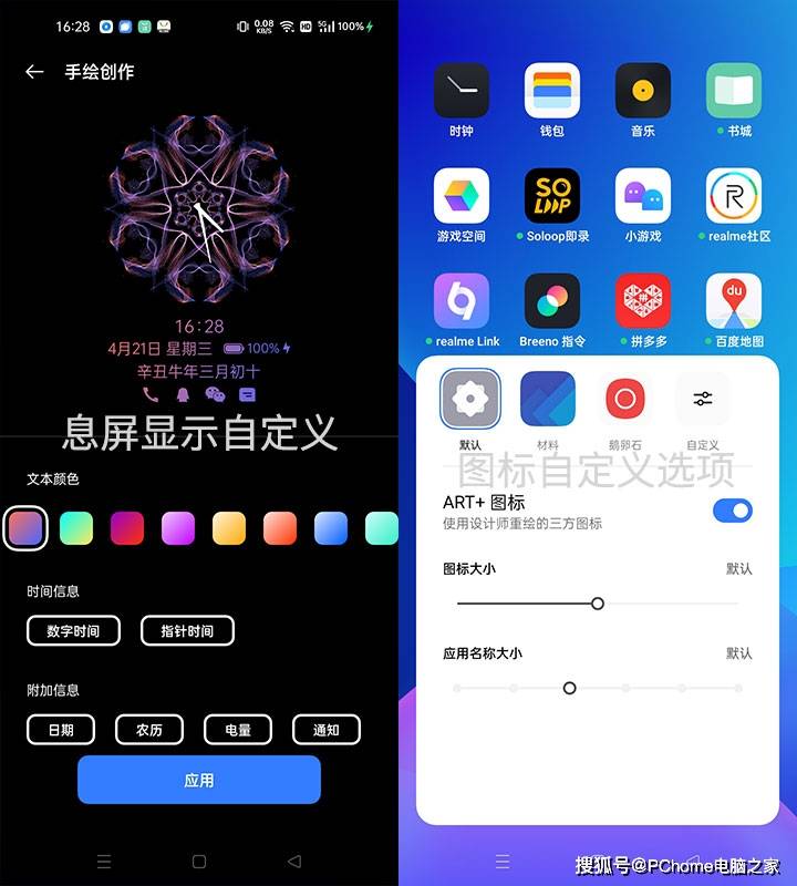 萤火|千元机皇萤火降临 realme 真我Q3 Pro全面评测