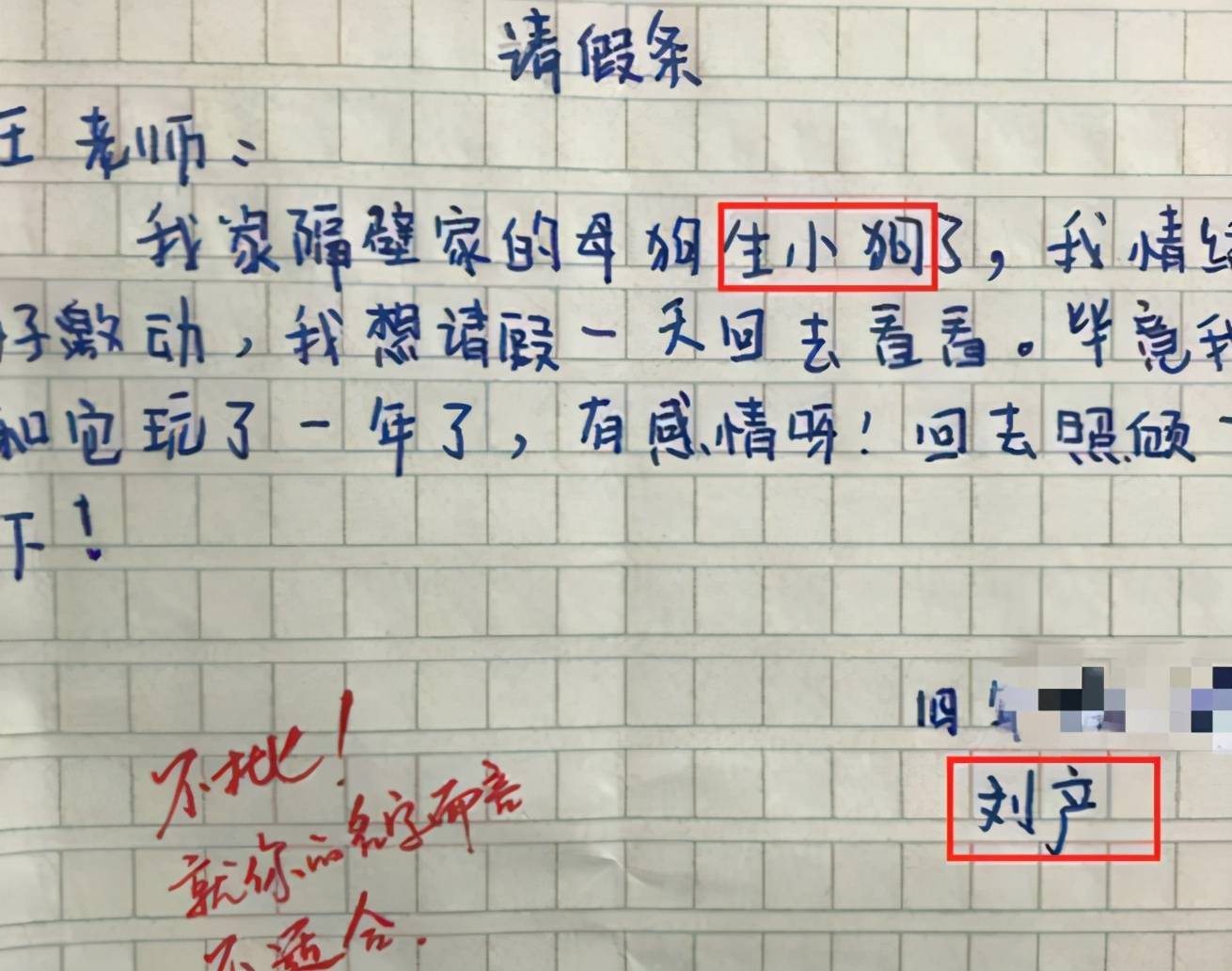 原创初中生写文言文请假条逻辑清晰文笔惊艳老师看完直接批准