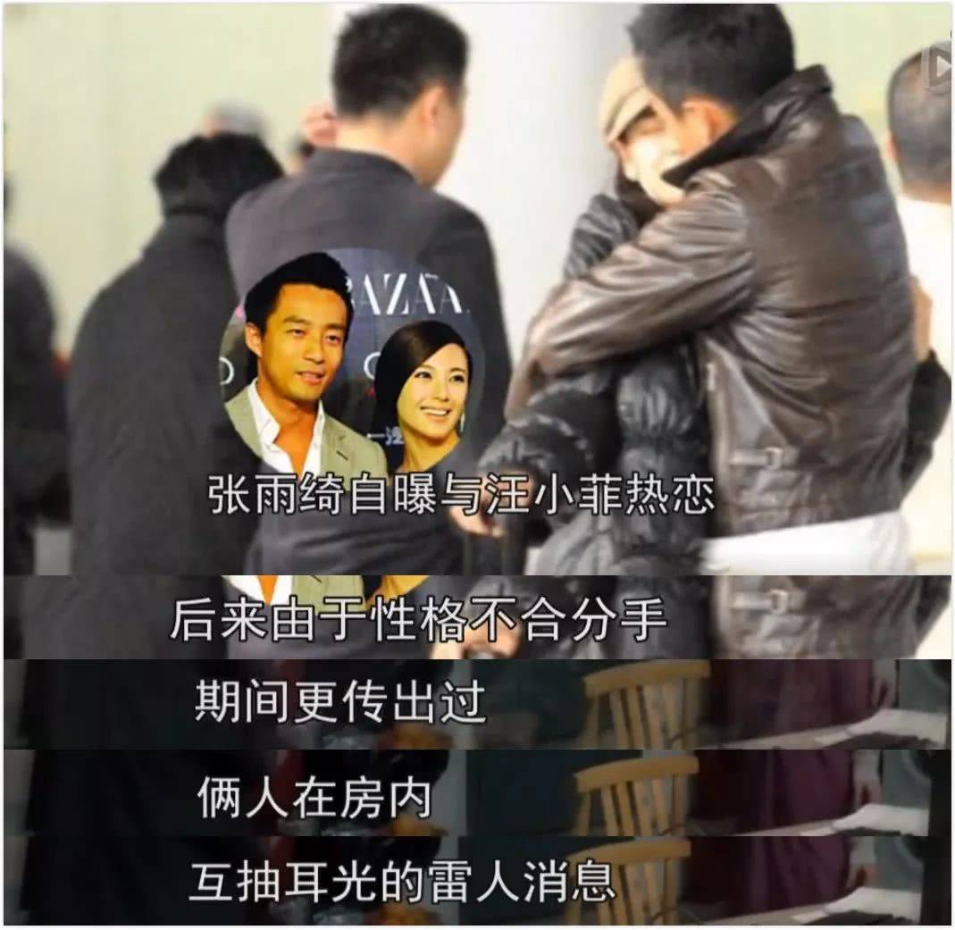 张雨绮的奇幻情史:6段恋情,每一段都很爽很暴力_汪小菲