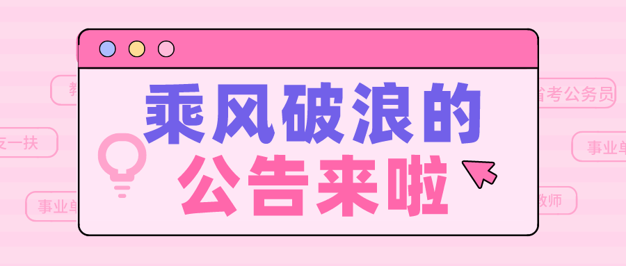 中公招聘信息_2019下半年珠海高栏港经济区招聘公办中小学教师岗位表(3)