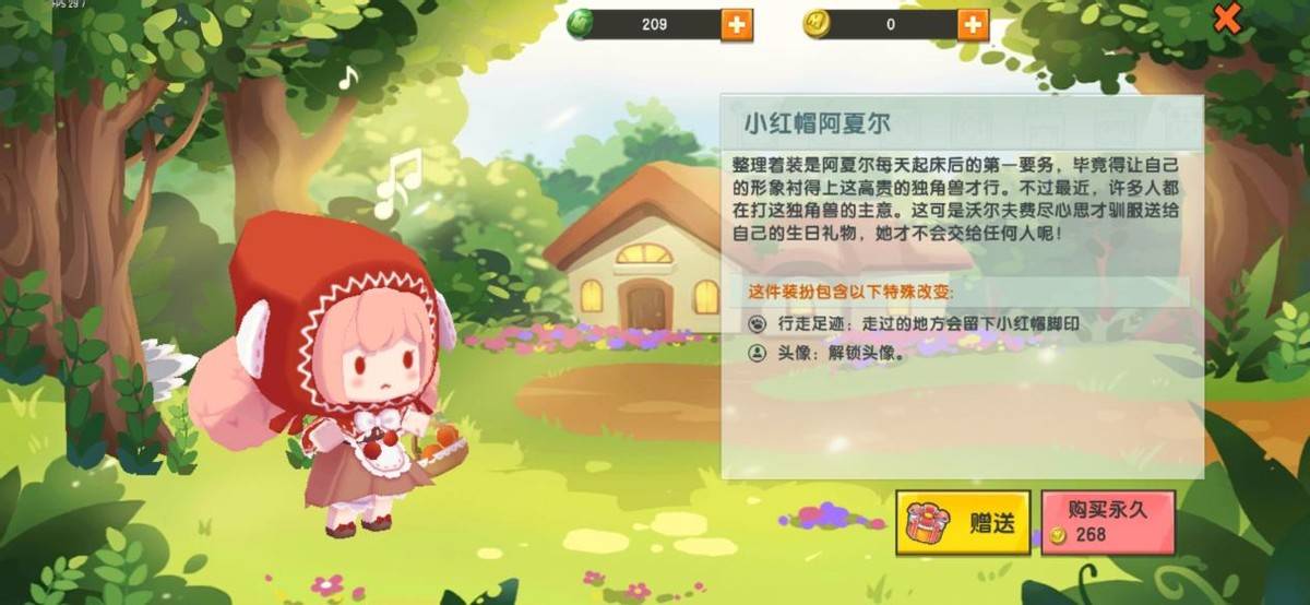 迷你世界高性价比皮肤小红帽第三梦幻公主仅排第二