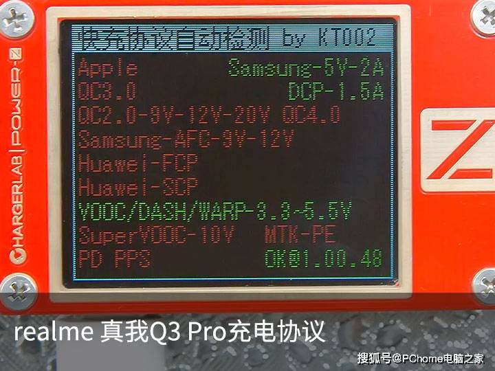 萤火|千元机皇萤火降临 realme 真我Q3 Pro全面评测