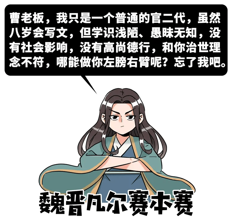 阮籍到底是美男子还是丑男爱哭