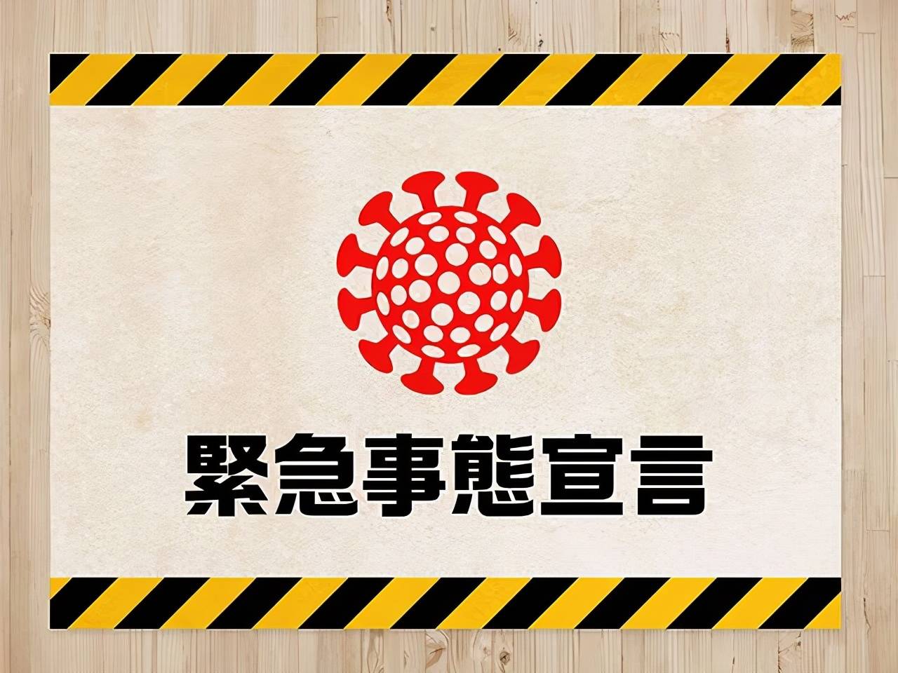 大事!日本确定再发紧急事态宣言,这些影响和变化请看仔细