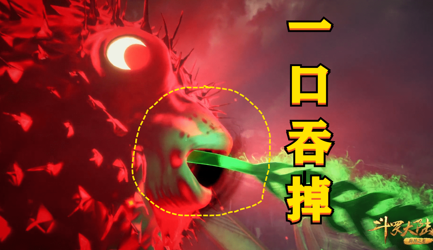 图片[4]-斗罗：刺豚一口吞掉“碧磷绿蟒”，91级毒斗罗果然最弱，92级刺血一招秒-魔性次元