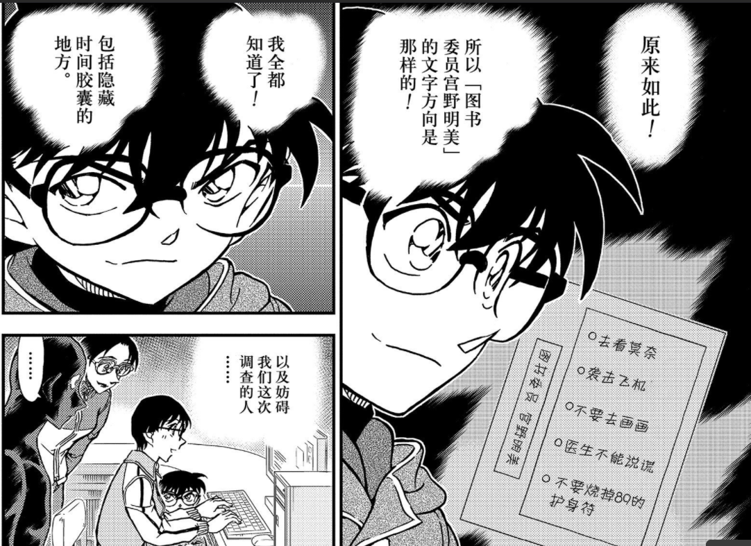 原创名侦探柯南1072话小哀是第3颗银色子弹若狭看到朗姆