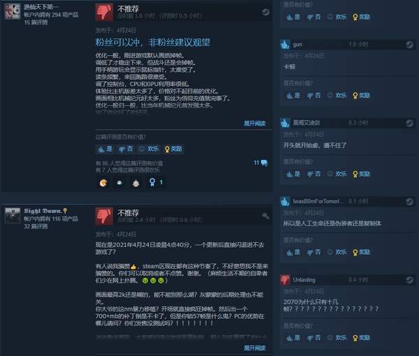 不治之症|《尼尔：伪装者》Steam褒贬不一 优化不佳，掉帧不爽