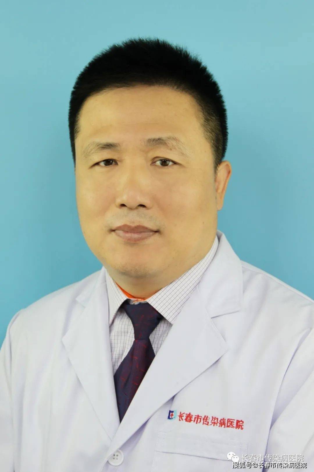 韩利军,长春市传染病医院结脑中心主任,主任医师,长春市有突出贡献