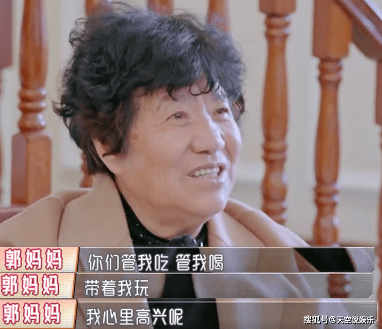 郭晓东母亲与程莉莎的对话,莫名惹人心疼:老人家能不能自私点_妈妈