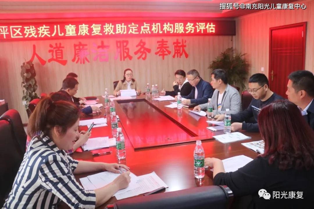 阳光康复高坪校区 接受高坪区残联康复机构核查评估