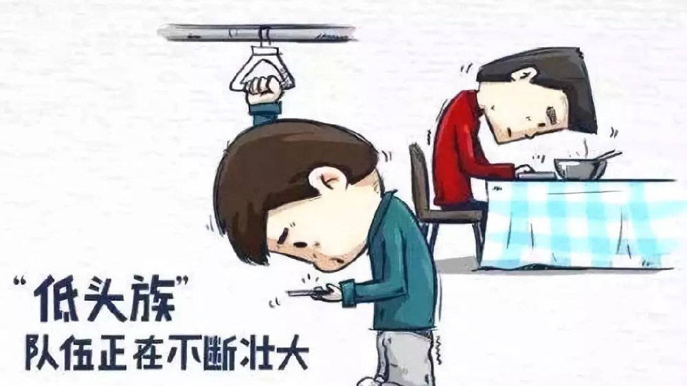 警惕颈椎病盯上年轻低头族