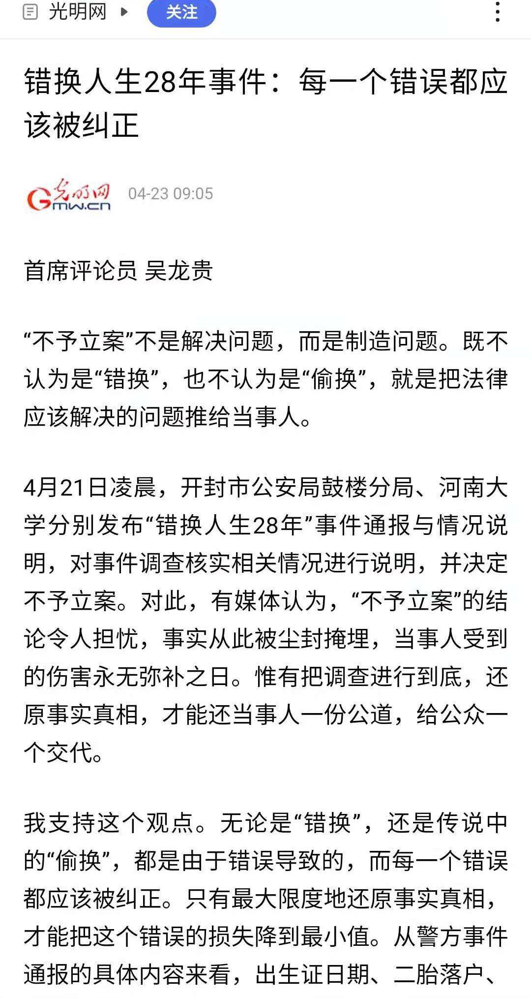 4大权威媒体发声每一个错误都应该被纠正许敏的11点疑问有望得到答案
