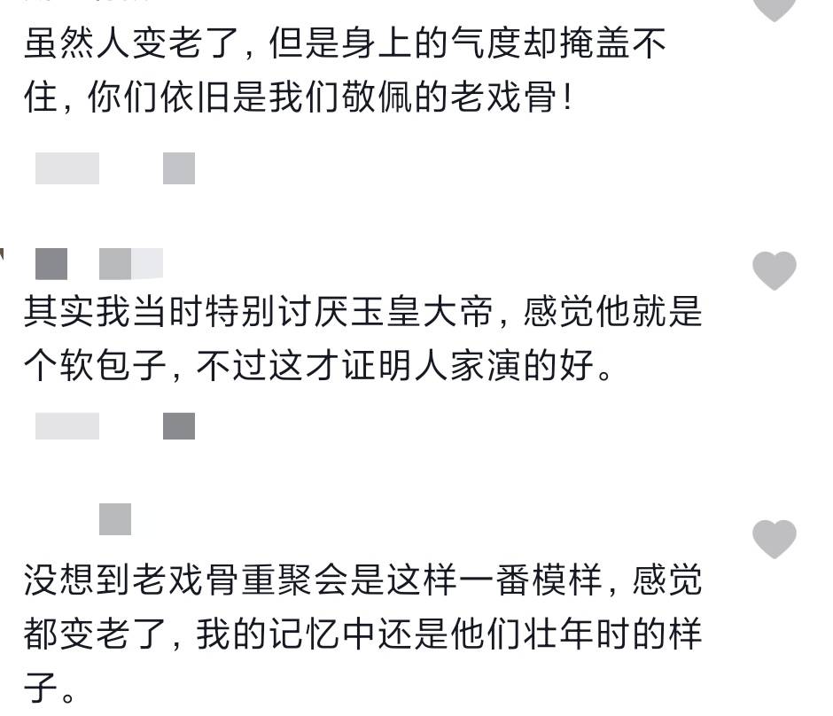 西游记老戏骨聚会!如来佛祖满头白发,玉皇大帝胡子邋遢