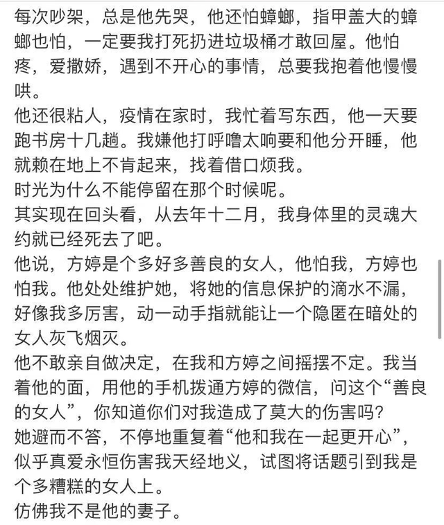 博主月逝水疑留遗书自杀已怀孕恐一尸两命老公出轨还维护小三