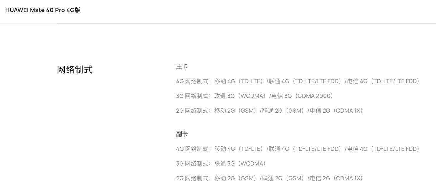 操作系统|Mate 40 Pro 4G版入网：搭载鸿蒙OS