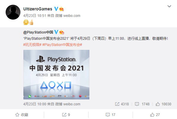 玩家|《失落之魂》官方微博更新，“剑指”29日索尼中国发布会