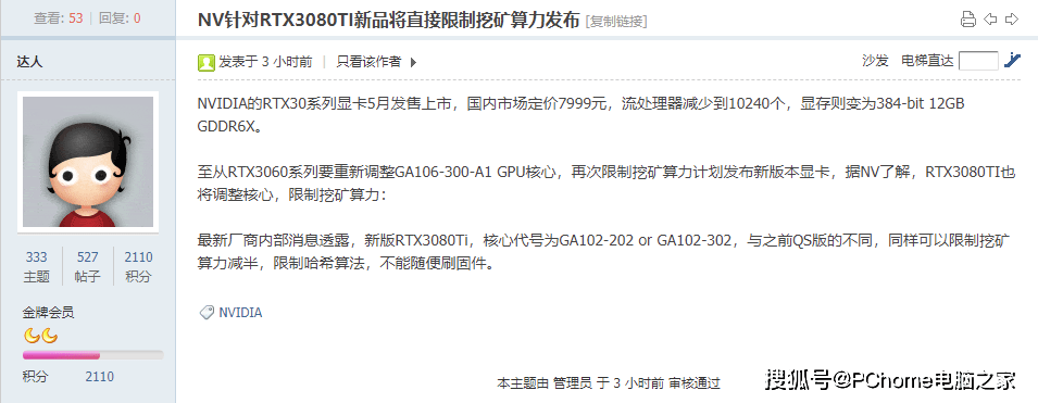 硬件|PC鲜辣报：M1版iMac正式发布 RTX 30系显卡准备更换核心